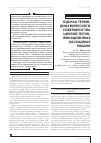 Научная статья на тему 'Оценка термодинамического совершенства циклов теплофикационных каскадных машин'