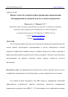 Научная статья на тему 'ОЦЕНКА ТОЧНОСТИ АЛГОРИТМОВ ФИЛЬТРАЦИИ ПРИ СОПРОВОЖДЕНИИ МАНЕВРИРУЮЩЕЙ ВОЗДУШНОЙ ЦЕЛИ ПО УГЛОВЫМ КООРДИНАТАМ'