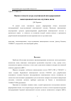 Научная статья на тему 'ОЦЕНКА ТОЧНОСТИ АСТРО-СПУТНИКОВОЙ ИНТЕГРИРОВАННОЙ НАВИГАЦИОННОЙ СИСТЕМЫ СПУТНИКА СВЯЗИ'