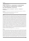 Научная статья на тему 'Оценка токсичности и эффективности электролизных и электрохимически активированных растворов для обеззараживания сточных вод'