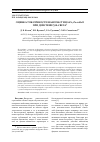 Научная статья на тему 'Оценка токсичности наночастиц SiO2, Zn и ZnO при действии УФ-света'