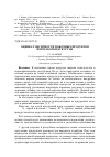 Научная статья на тему 'Оценка токсичности побочных продуктов переработки кукурузы'