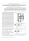 Научная статья на тему 'Оценка толщины осадка малоконцентрированных стоксовских частиц на боковой поверхности цилиндрического вертикального резервуара'