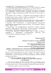 Научная статья на тему 'ОЦЕНКА ТОВАРОВ В БУХГАЛТЕРСКОМ И НАЛОГОВОМ УЧЕТЕ'