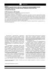 Научная статья на тему 'Оценка транспортного спроса к садоводческим некоммерческим товариществам на основе количественных характеристик функционирования'