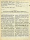 Научная статья на тему 'ОЦЕНКА ТРАВМАТИЗМА СРЕДИ СУДОВЫХ СПЕЦИАЛИСТОВ НА КОРАБЛЯХ'