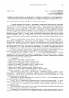Научная статья на тему 'Оценка травостоев на основе фестулолиума и райграса пастбищного при сенокосном использовании в условиях Ленинградской области'