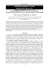 Научная статья на тему 'ОЦЕНКА ТРОФИЧЕСКОГО СТАТУСА И ГИДРОХИМИЧЕСКОГО СОСТАВА МАЛЫХ РЕК НИЖЕГОРОДСКОЙ ОБЛАСТИ И СОПРЕДЕЛЬНЫХ ТЕРРИТОРИЙ'