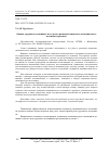 Научная статья на тему 'ОЦЕНКА ТРУДОВОГО ПОТЕНЦИАЛА И ЕГО РОЛЬ В РАЗВИТИИ СОЦИАЛЬНО-ЭКОНОМИЧЕСКОГО ПОТЕНЦИАЛА РЕГИОНА'