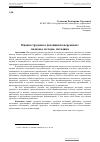 Научная статья на тему 'Оценка трудового потенциала персонала: подходы, методы, методика'