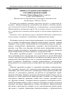 Научная статья на тему 'Оценка трудового потенциала российской Федерации'