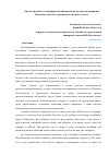 Научная статья на тему 'Оценка трудовой составляющей организационных ресурсов предприятий'