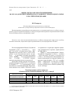 Научная статья на тему 'Оценка целесообразности применения налога на дополнительный доход от добычи углеводородного сырья в Российской Федерации'