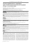 Научная статья на тему 'Оценка цервикального скрининга при лечении вульвовагинальной атрофии в перии постменопаузе'