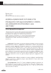 Научная статья на тему 'ОЦЕНКА ЦИФРОВОЙ ГОТОВНОСТИ ГРАЖДАН В ГОРОДАХ КРАЙНЕГО СЕВЕРА (НА ПРИМЕРЕ РЕСПУБЛИКИ САХА (ЯКУТИЯ))'