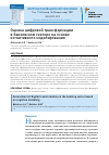 Научная статья на тему 'ОЦЕНКА ЦИФРОВОЙ ТРАНСФОРМАЦИИ В БАНКОВСКОМ СЕКТОРЕ НА ОСНОВЕ КОГНИТИВНОГО МОДЕЛИРОВАНИЯ'