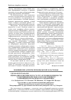Научная статья на тему 'Оценка цитогенетического статуса и уровня морбидности у работников Полесского государственного радиационноэкологического заповедника'