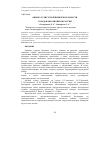 Научная статья на тему 'ОЦЕНКА ТУРИСТСКОЙ ПРИВЛЕКАТЕЛЬНОСТИ ГОРОДОВ-МИЛЛИОНЕРОВ РОССИИ'