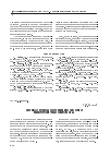 Научная статья на тему 'Оценка тяговой эффективности сопел микроракетных двигателей'