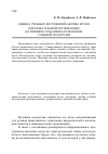 Научная статья на тему 'Оценка учебных достижений актива музея образовательной организации на примере создания и разработки учебной экскурсии'