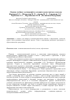 Научная статья на тему 'Оценка учебных достижений в условиях компетентного подхода'