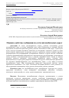 Научная статья на тему 'Оценка удобства сообщения по сети автомобильных дорог'