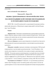 Научная статья на тему 'Оценка удовлетворенности матерей качеством оказания медицинской помощи новорожденным в организациях родовспоможения'