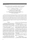 Научная статья на тему 'Оценка углеводородного загрязнения территории промзоны г. Хабаровска (вода, почвогрунты, Донные отложения)'