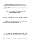 Научная статья на тему 'Оценка угроз экономической безопасности в социальной сфере страны'