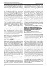 Научная статья на тему 'Оценка угроз колонизации пациентов акушерских стационаров резидентными штаммами с высокой устойчивостью к антибиотикам'