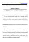 Научная статья на тему 'ОЦЕНКА УГРОЗЫ И УПРАВЛЕНИЕ РИСКОМ В АВИАЦИОННОЙ БЕЗОПАСНОСТИ'