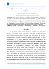 Научная статья на тему 'ОЦЕНКА УПРАВЛЕНИЯ КАЧЕСТВОМ В ОРГАНИЗАЦИОННОЙ СИСТЕМЕ В УСЛОВИЯХ КОРРУПЦИИ'