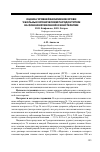 Научная статья на тему 'Оценка уровней биоаминов крови у больных хроническим пародонтитом на фоне инфузионной озонотерапии'