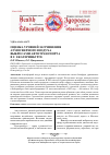 Научная статья на тему 'Оценка уровней загрязнения атмосферного воздуха выбросами автотранспорта в г. Екатеринбурге'