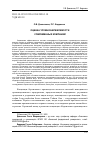 Научная статья на тему 'ОЦЕНКА УРОВНЯ БЕРЕЖЛИВОСТИ СОВРЕМЕННЫХ КОМПАНИЙ'