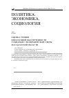 Научная статья на тему 'Оценка уровня финансовой обеспеченности социально-экономической сферы Магаданской области'