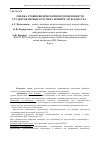 Научная статья на тему 'Оценка уровня физической подготовленности студенток первых курсов на примере «Курская ГСХА»'