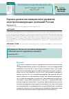 Научная статья на тему 'Оценка уровня инновационного развития электрогенерирующих компаний России'