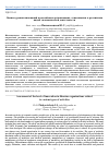 Научная статья на тему 'ОЦЕНКА УРОВНЯ ИННОВАЦИЙ В РОССИЙСКИХ ОРГАНИЗАЦИЯХ, ОТНОСЯЩИХСЯ К РАЗЛИЧНЫМ ВИДАМ ЭКОНОМИЧЕСКОЙ ДЕЯТЕЛЬНОСТИ'