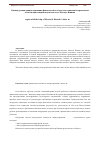 Научная статья на тему 'Оценка уровня манипулирования финансовой отчётностью компаний Астраханской области при помощи индекса M-Score Мессода Бениша'