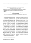 Научная статья на тему 'Оценка уровня мотивации, активности и самочувствия во время занятий физической культурой у студентов'