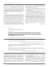 Научная статья на тему 'Оценка уровня первичной инвалидности по классам болезней у детского населения в Чеченской Республике в динамике за 2006-2012 гг'