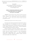 Научная статья на тему 'ОЦЕНКА УРОВНЯ ПОЖАРНОЙ БЕЗОПАСНОСТИ В ТОРГОВЫХ ЦЕНТРАХ (НА ПРИМЕРЕ ТЦ «КАДО» В Г. КОЛОМНА)'