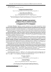 Научная статья на тему 'Оценка уровня развития должностных компетенций сотрудников Росгвардии'