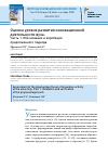 Научная статья на тему 'ОЦЕНКА УРОВНЯ РАЗВИТИЯ ИННОВАЦИОННОЙ ДЕЯТЕЛЬНОСТИ ВУЗА. ЧАСТЬ 1. ОБОСНОВАНИЕ И АПРОБАЦИЯ ПРЕДЛОЖЕННОГО ПОДХОДА'