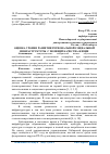 Научная статья на тему 'ОЦЕНКА УРОВНЯ РАЗВИТИЯ РЕГИОНАЛЬНОЙ СОЦИАЛЬНОЙ ИНФРАСТРУКТУРЫ С ПОЗИЦИЙ КАЧЕСТВА ЖИЗНИ'