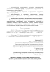 Научная статья на тему 'Оценка уровня саморазвития педагогов центра дополнительного образования детей'