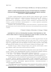 Научная статья на тему 'Оценка уровня техногенной опасности территории по основным показателям жизнедеятельности методами факторного анализа и анализа главных компонент'