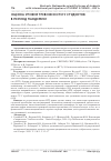 Научная статья на тему 'ОЦЕНКА УРОВНЯ ТРЕВОЖНОСТИ У СТУДЕНТОВ В ПЕРИОД ПАНДЕМИИ'