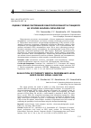 Научная статья на тему 'Оценка уровня умственной работоспособности учащихся на основе анализа сигналов ээг'